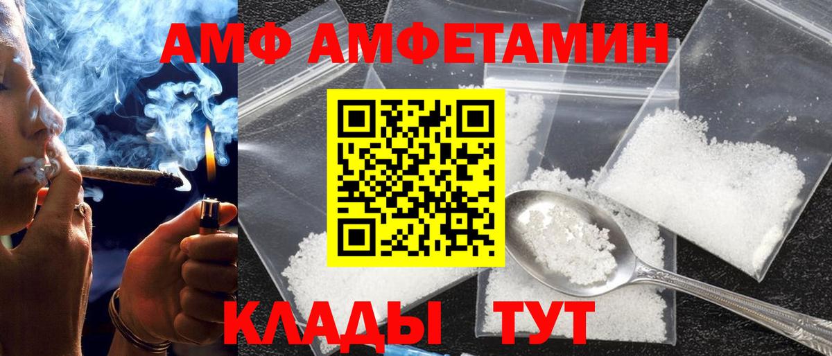 АМФ  Вход с VPN  Юрга  АМФЕТАМИН 97%  Amphetamine 
