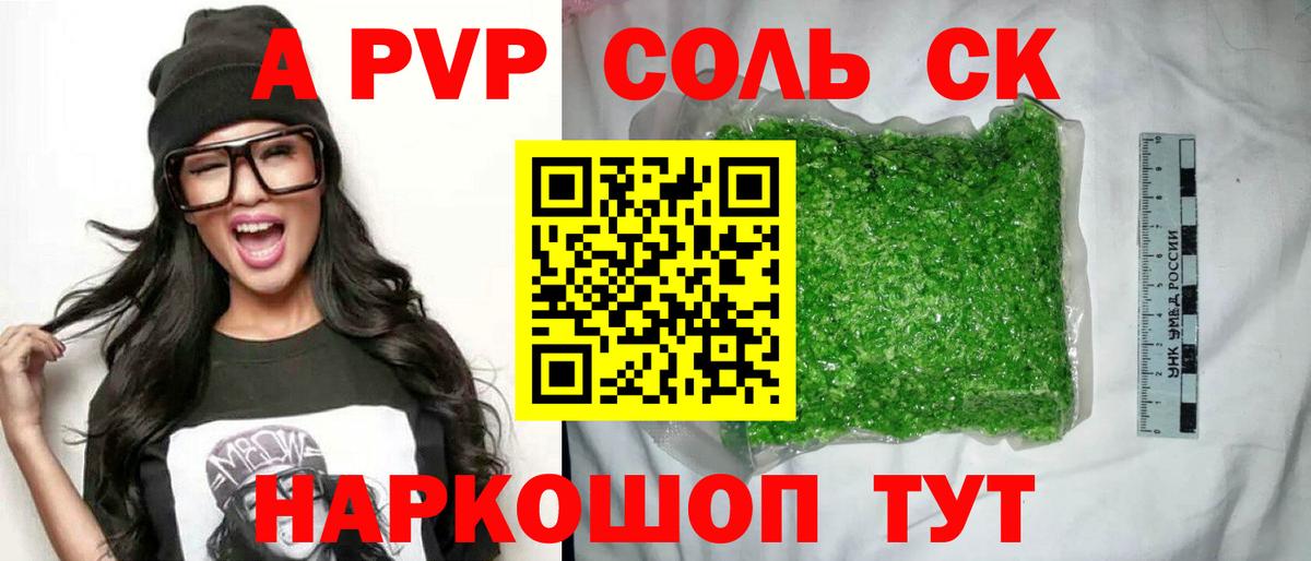 где купить наркоту  Альфа ПВП мука  Вход с VPN  Юрга  А ПВП  Alpha PVP VHQ  Alpha PVP СК КРИС 