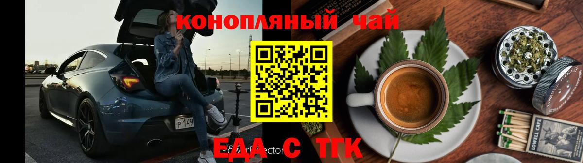 Юрга  Canna-Cookies конопля  Вход с VPN 