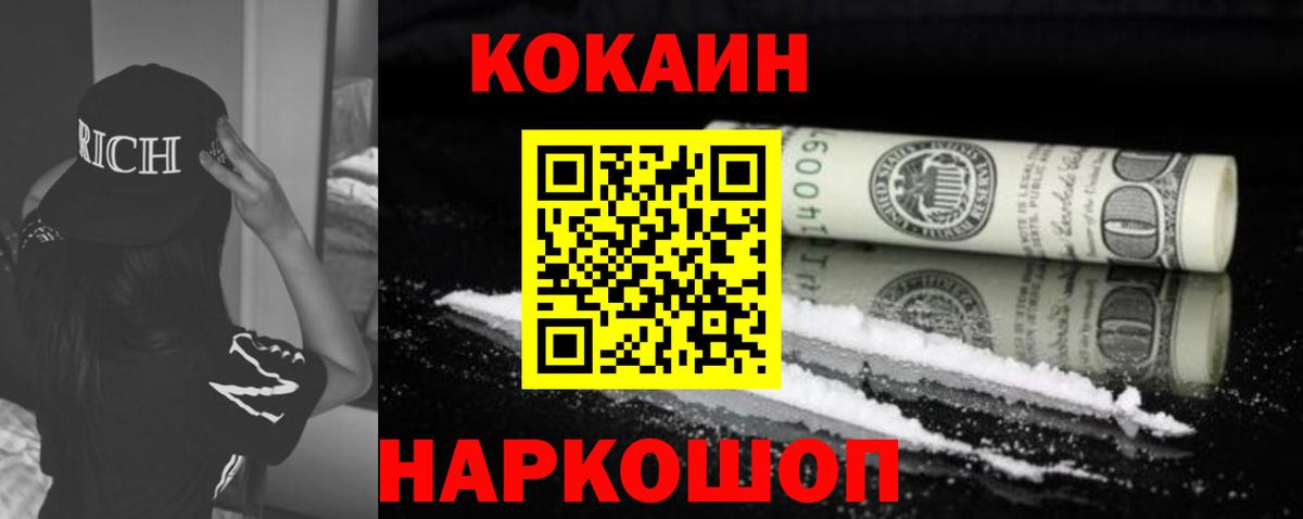 КОКАИН 99% Юрга