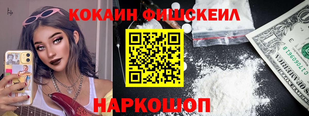 Кокаин  цена   Вход с VPN  Юрга  Cocaine Columbia  Кокаин FishScale 