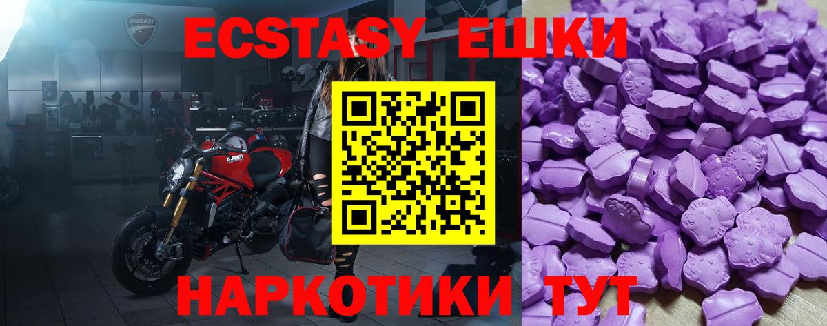 нарко площадка состав  Вход с VPN  Юрга  Ecstasy mix 