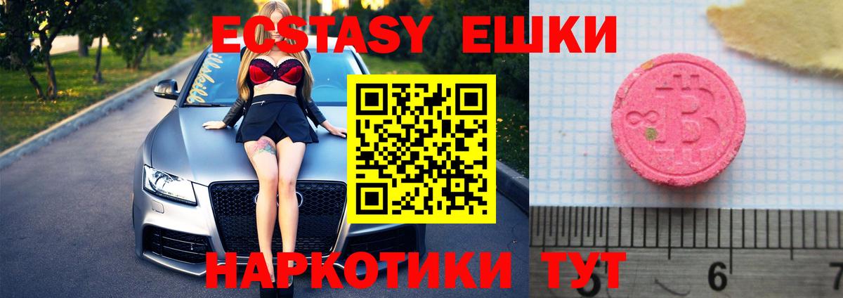 Экстази XTC Юрга