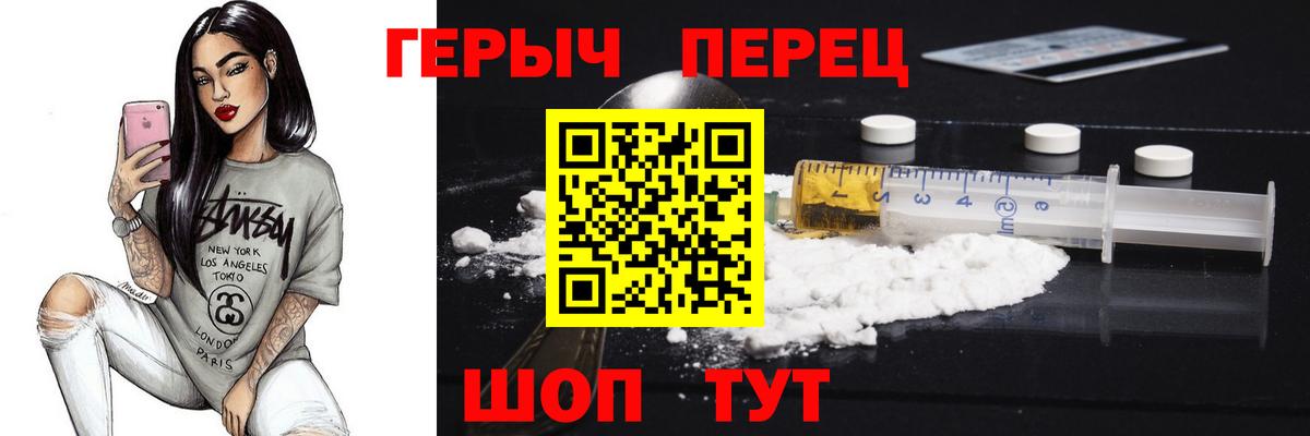 ГЕРОИН VHQ  Вход с VPN  Юрга 