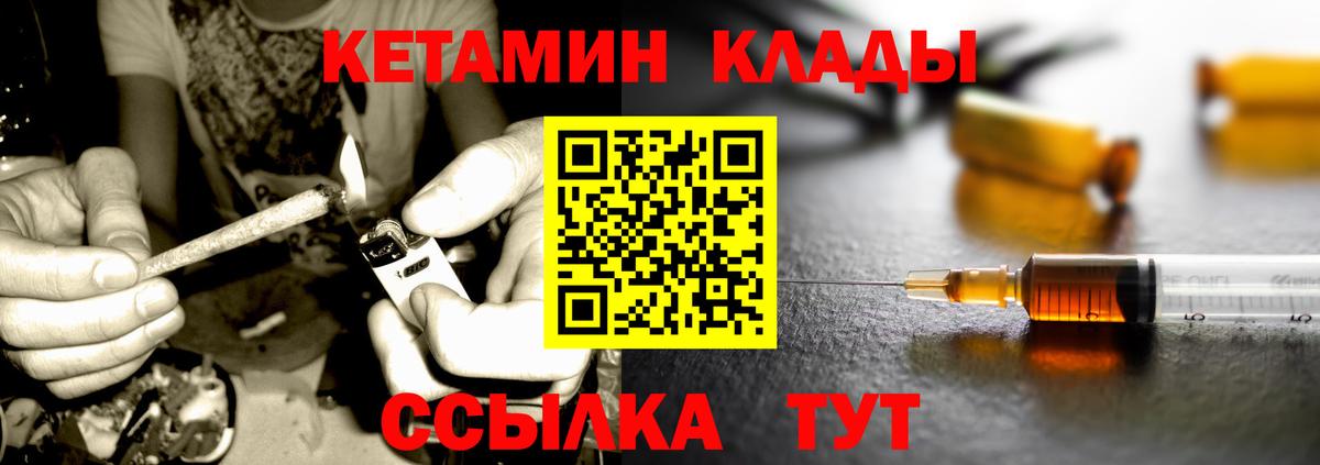 Кетамин VHQ Юрга