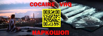 меф VHQ Кимры