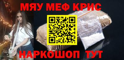 меф VHQ Кимры