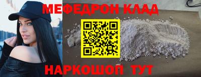 мяу мяу кристалл Кингисепп