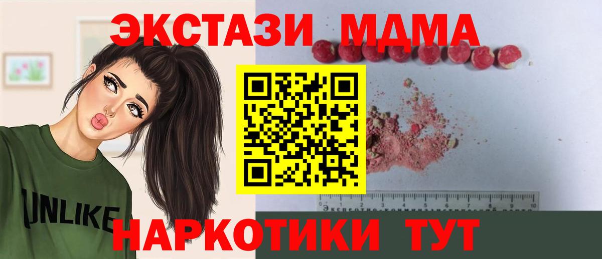MDMA crystal  MDMA кристаллы  Вход с VPN  Юрга 