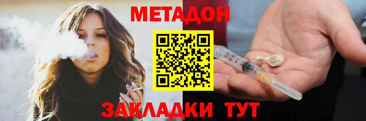 Юрга  Метадон мёд  Вход с VPN 