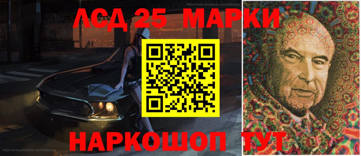 Наркотические марки 1500мкг Юрга